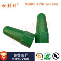 Inside and outside hexagon nut protective cap raised screw Screw protective sleeve Engineering street lamp anchor bolt protective cap