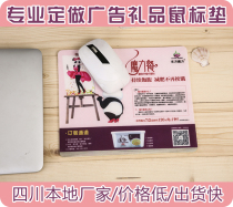 Advertising gift mouse pad customized customized environmental protection tasteless LOGO package lock edge rubber