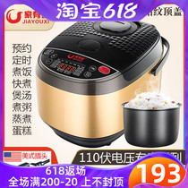 110V electric rice cooker United States Japan Canada Taiwan export small appliances 5L intelligent reservation low sugar rice cooker