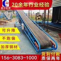 Manufacturers custom-made mobile loading and unloading lifting belt conveyor grain climbing non-slip belt conveyor
