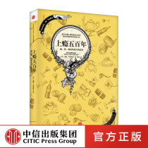 Addiction for five hundred years A classic book on the cultural history of addiction A masterpiece across world history and drug history CITIC Publishing House Genuine book