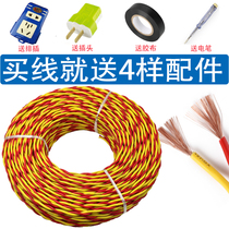 Wire household power cord RVS fire flower wire electric car charging cord lamp holder twisted pair 2 core 1 52 5 square
