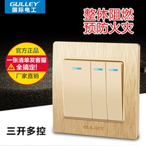 International electrician 86 concealed household champagne gold wire three-open three-open three-open multi-control four-control midway switch panel