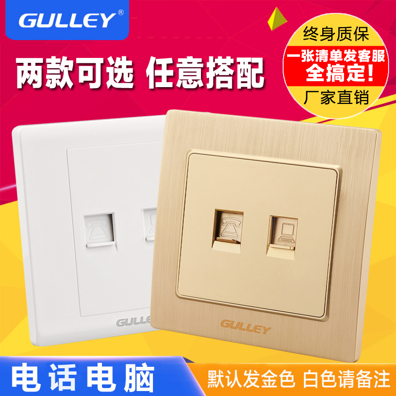Type 86 Undercover Champagne Gold Wall Home Phone Computer Socket Information Network Port Wire Socket Panel Broadband