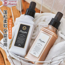 Japan Laundrin Langdelin flexographic clothing care liquid scented liquid fluffy softener anti-static