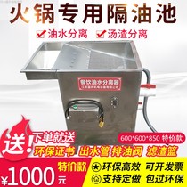 Large catering kitchen hot pot restaurant special water oil oil water separator grease trap sewage filter buried
