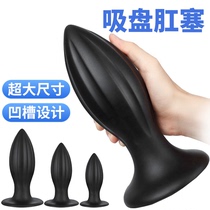 Oversized anal plug for men and women with chrysanthemum posterior fist anal expander sm sm masturbation adult sex sex toys GAY