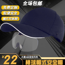 Duck tongue safety helmet custom logo printing eye protection baseball cap anti-collision light factory workshop cloth protective advertising cap