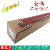 The application of Minolta 184 164 7718 185 195 215 235 7719 lower fixing roller