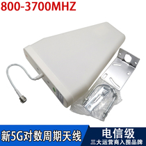 Mobile phone signal amplifier 5G outdoor periodic antenna 8DB enhanced reception logarithmic antenna 800-3700MHz