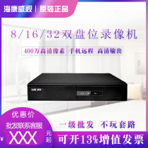 Hikvision 8 16 32-way network hard disk video recorder 7832N-K2 HD digital dual disk monitoring host