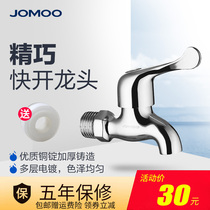 Nine Pastoral JOMOO full copper single cold mop tap Quick open water nozzle Small tap 7116-234