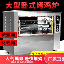 Oven Commercial large stall gas roast duck rotating automatic roast sweet potato machine Large capacity electric roast chicken shelf stove