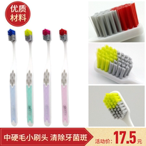 Toothbrush Small head bristles Girls medium bristles Household medium bristles High-end mens family wear combination Super hard 30 adults