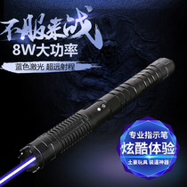 10W high power laser flashlight blue laser light strong light coach infrared navigation long shot stylus