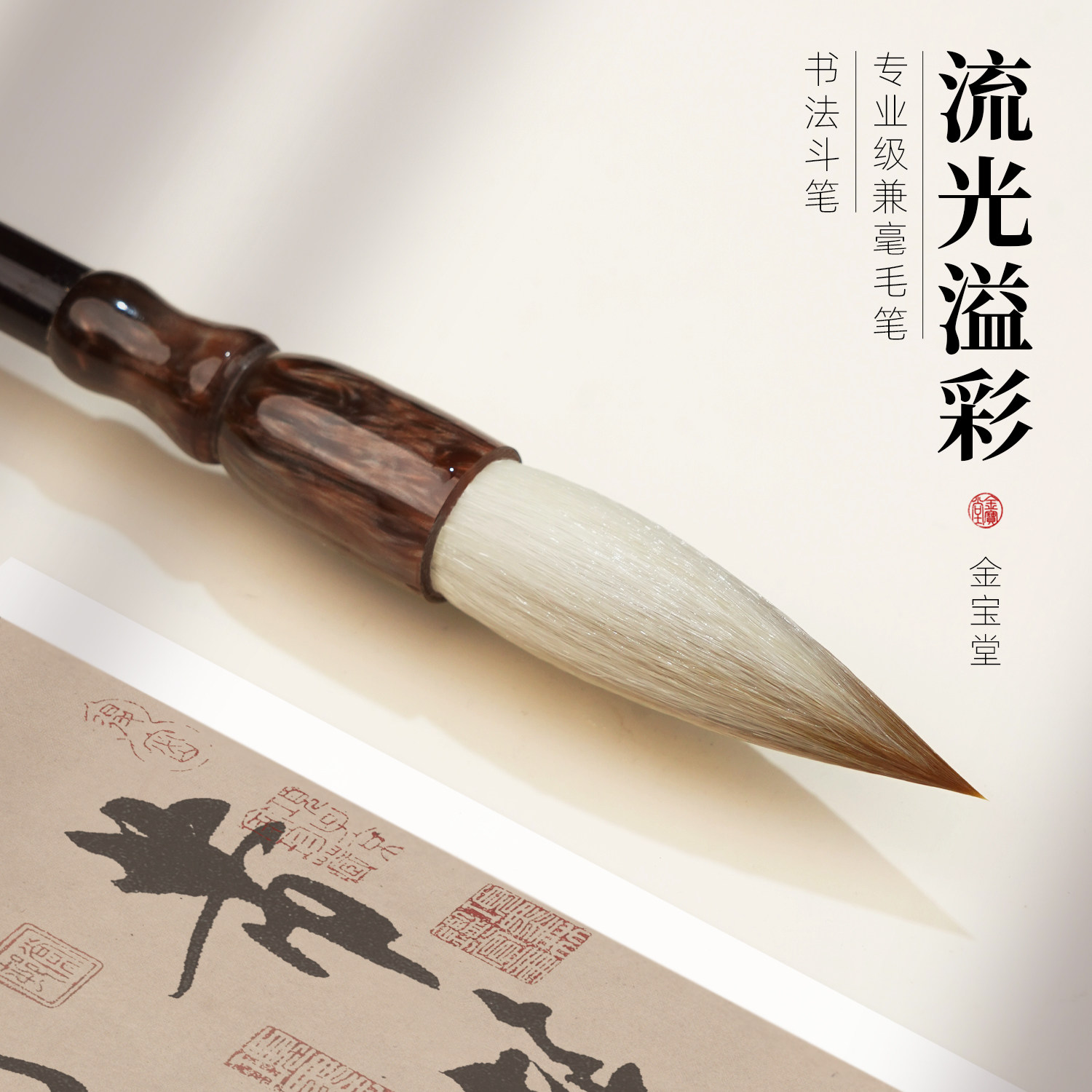 善琏湖笔兼毫斗笔-善琏湖笔兼毫斗笔促销价格、善琏湖笔兼毫斗笔品牌- 淘宝
