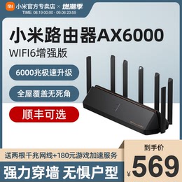 Xiaomi router ax6000 home smart Gigabit through wall King dual frequency wireless WiFi6 fiber optic large apartment enhanced high power ax3600 whole house coverage ax3000 no dead angle ax