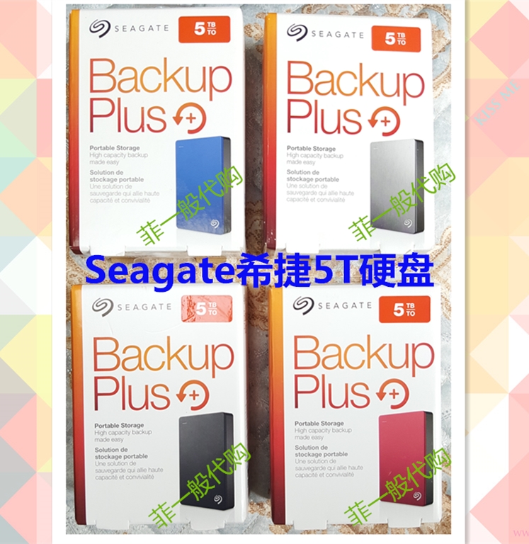 Seagate 5T 2.5 inch mobile hard disk 5T Backup Plus 4T 5T USB 3.0
