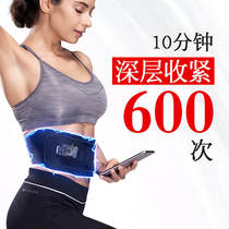 Every customer reduces belly fat belly artifact to reduce belly fat belly rhythm meat machine sports fitness fat rejection machine fat rejection machine