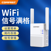 COMFAST WiFi signal expander 300m wireless network receiving enhanced waifai amplification home wlan enhanced wf through wall wife long distance relay