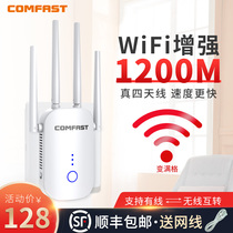Gigabit wifi signal expander 5G dual-frequency 1200m enhanced receiving amplifier home wireless router network speed enhanced extender wireless network Universal repeater borrowing network artifact AC