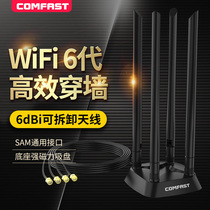 COMFAST 1 2m SMA Extension Base 2 4GHz 5G dual band 6dBi Omnidirectional High gain Antenna Detachable Four antenna Router Network card Enhanced signal enhancement CF-