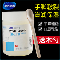  Medical white vaseline Luo Wangyu ointment Moisturizing lip moisturizer Hands and feet antifreeze anti-cracking Moisturizing Moisturizing