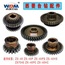  Original Xiling drilling and milling machine drilling and tapping dual-purpose machine accessories Accessories Transmission gear ZS-40 ZX7045 drilling machine gear