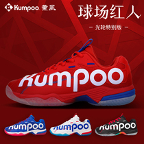  Real shoes smoked wind smoked wind KUMPOO badminton shoes light wheel D72 breathable non-slip shock absorption mens and womens sports shoes