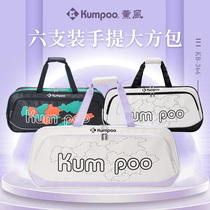 Zhenbao Xunfeng KUMPOO Badminton Bag KB-366 Insulated square bag 6 pack super large Korean version