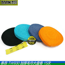 Taiang TW930 Badminton Towel Grim Adhesive Plate Hand Film Soft Sweat Wrap 15 Times