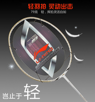True Shot Li Ning Badminton Racket Storm W700 Doubles Speed Lightweight Full Carbon 5U ymqp