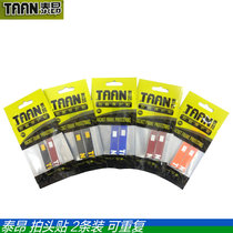 Taian badminton racket frame protection sticker C23 counterweight clap head sticker movement 2 pieces can be repeated
