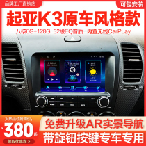 Suitable for Kia new and old k2k3 navigation all-in-one machine large-screen central control display Android smart reversing image