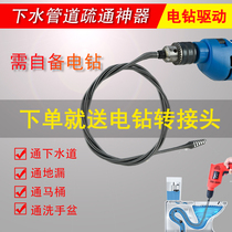 Pipeline Dredge diameter 6 mm3 5 m with drill dredge spring toilet drain kitchen sewer dredge play