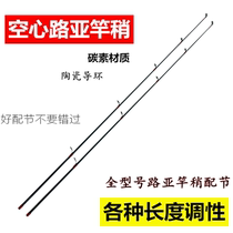 Road Apole slightly matched hollow road Apole slightly carbon straight shank gun handle Rod Tip with the section Superhard Luia section Carbon