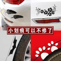 Car scratch sticker Feather personality creative scratch occlusion bumper modification decoration car sticker sticker car decoration
