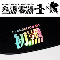 New Century Evangelion car sticker EVA cartoon motorcycle first machine JDM Japanese modified anime car body sticker
