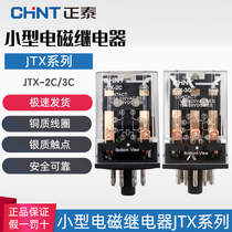 CHINT small electromagnetic relay 8 feet high power small relay 2 sets JTX-2C 3C 220V DC24V