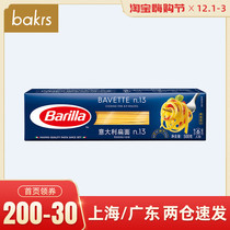 Barilla Baiwei #13 Pasta 500g pasta Pasta pasta boxed