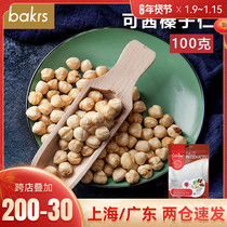 Ke Qian hazelnut 100g Original nut kernel snowflake crisp nougat biscuit material whole baking ingredients