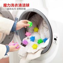 20 laundry balls decontamination anti-winding household machine wash wash clothes washing clothes cleaning friction cleaning balls