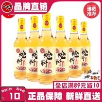 Kawasaki fried material 500ml Choking material drunk shrimp fried fish crab Shaoxing cooking wine Jiangsu and Zhejiang bad braised spices condiment
