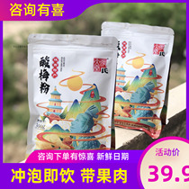 Daqin Zhangs pulp sour plum powder 300gx2 bagged sour plum soup brewing drink Shaanxi specialty sweet and sour appetizing drink