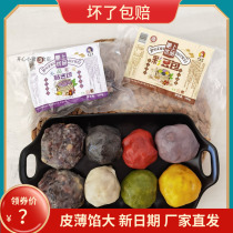 Li Jinfang fertilizer on the excellent product Crystal purple rice sticky bean bag classic color bean bag glutinous rice pastry frozen halal without adding