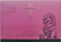 Philatelic Corporation MC-129 Palace Museum (2) Extreme Postcard with Outer Cover