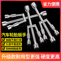  Car tire wrench Extended labor-saving cross wrench sleeve removal tire change tool Telescopic tire change wrench