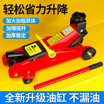 Car jack Horizontal car with hydraulic vertical 2T hand-cranked SUV Qianjin top 3 tons car tire change tool