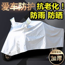 Increase the electric tricycle elderly scooter battery car car car cover car cover rain cover sunshade and rain cover