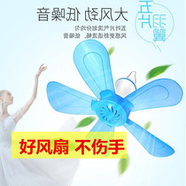 Small mini breeze dormitory student mosquito net bed silent small ceiling fan electric fan home big wind small fan